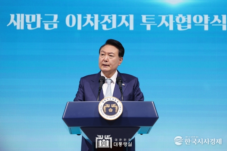 8월 2일 윤석열 대통령은 새만금 이차전지 투자협약식에 참석했다.