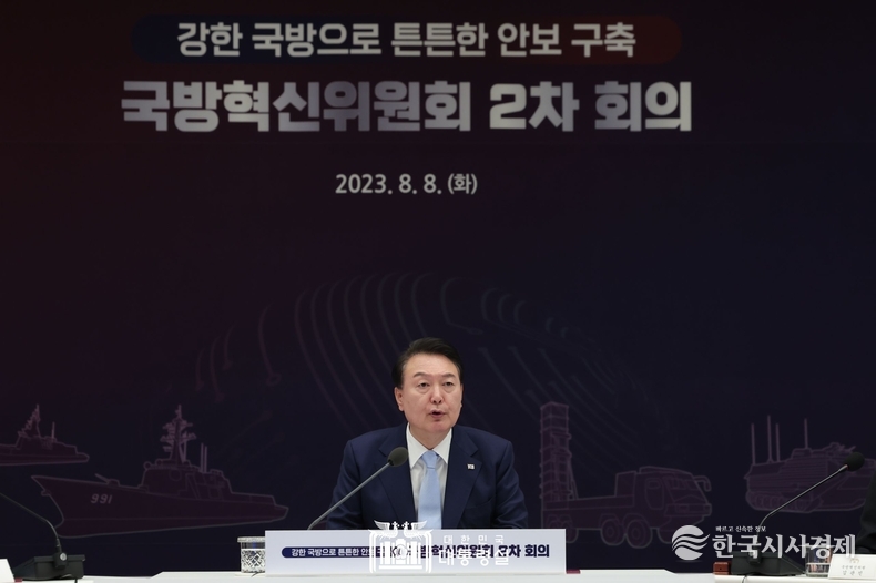 8월 8일 윤석열 대통령은 국방혁신위원회 제2차 회의를 주재했다.