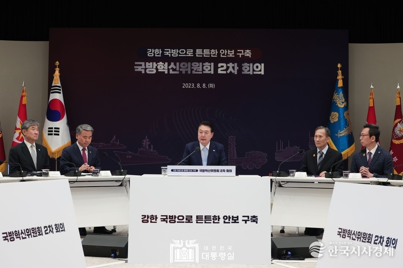 8월 8일 윤석열 대통령은 국방혁신위원회 제2차 회의를 주재했다.