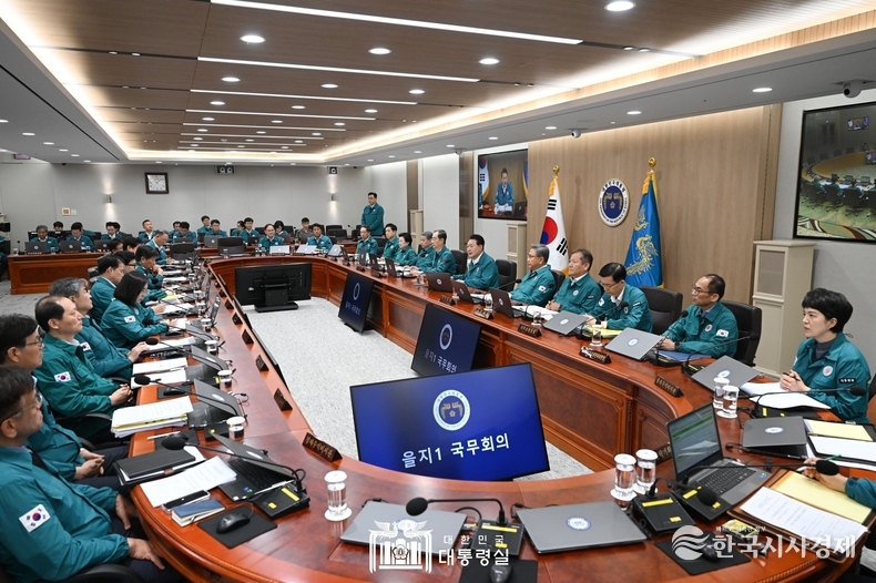 8월 21일 윤석열 대통령은 을지 및 제35회 국무회의를 주재했다.