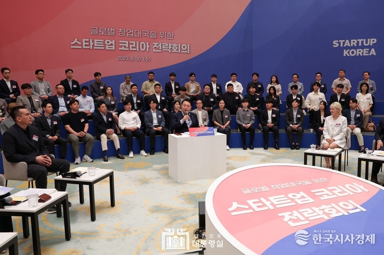 8월 30일 윤석열 대통령은 스타트업 코리아 전략회의를 주재했다.