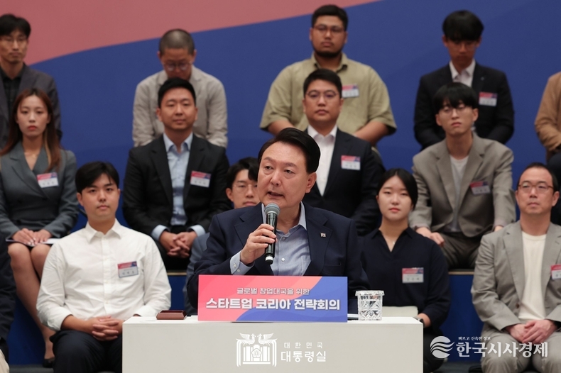 8월 30일 윤석열 대통령은 스타트업 코리아 전략회의를 주재했다.
