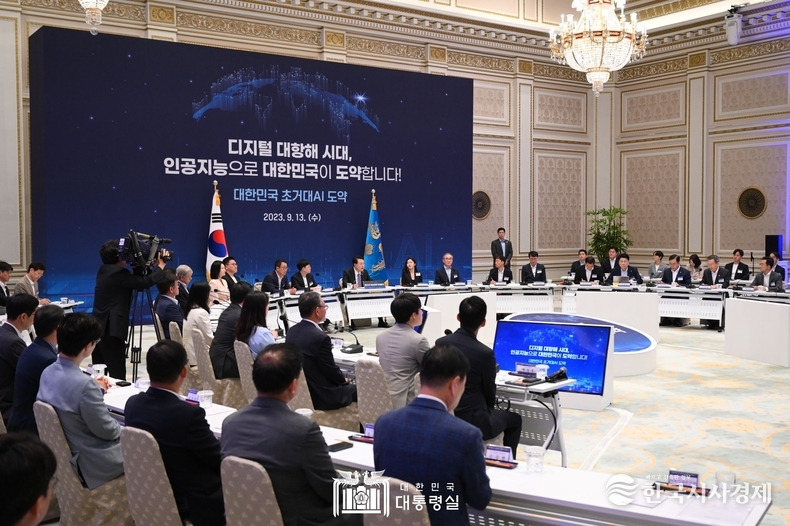 9월 13일 윤석열 대통령은 청와대 영빈관에서 제20차 비상경제민생회의 겸 대한민국 초거대 AI 도약 회의를 주재했다.