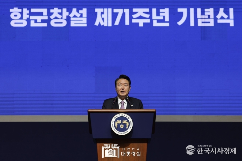 10월 4일 윤석열 대통령은 서울 올림픽공원 올림픽홀에서 열린 재향군인회 창설 제71주년 기념식에 참석하였다.