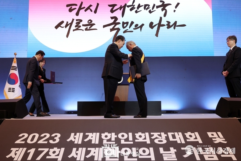 10월 5일 윤석열 대통령 부부는 세계한인회장대회 및 제17회 세계한인의 날 기념식에 참석하였다.