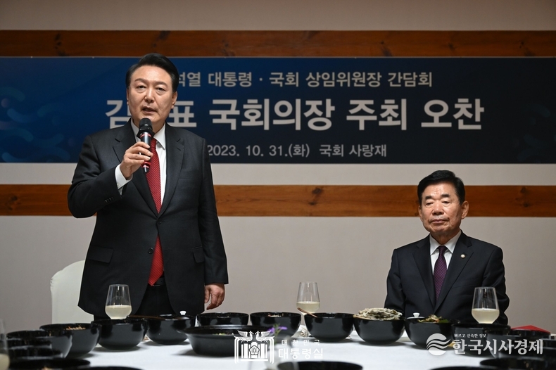 10월 31일 윤석열 대통령은 국회상임위원장 오찬을 가졌다.