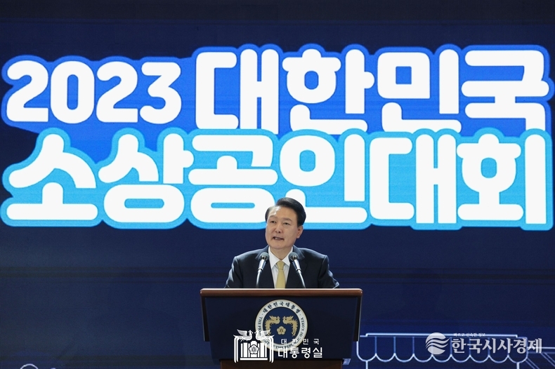 11월 3일 윤석열 대통령은 대한민국 소상공인대회 개막식에 참석하였다.