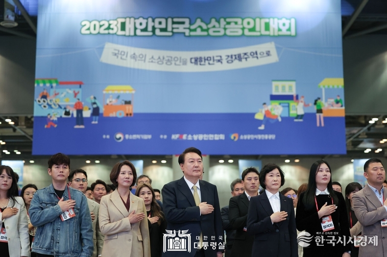 11월 3일 윤석열 대통령은 대한민국 소상공인대회 개막식에 참석하였다.