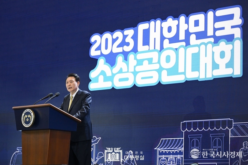 11월 3일 윤석열 대통령은 대한민국 소상공인대회 개막식에 참석하였다.