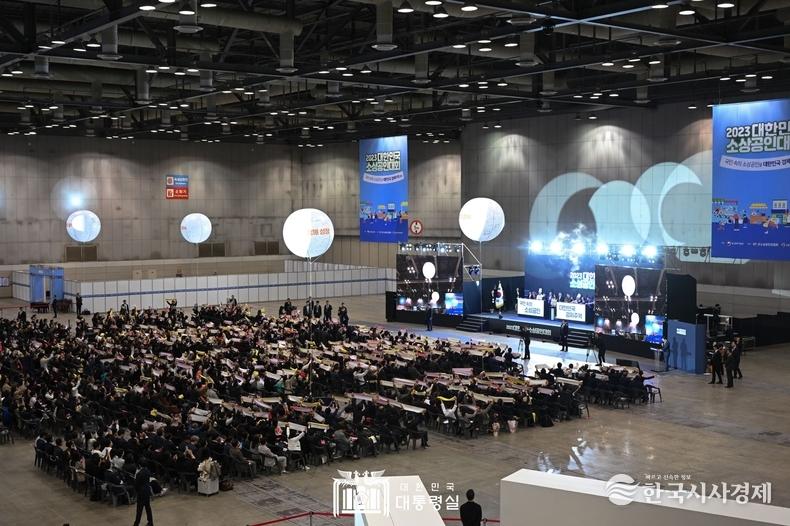 11월 3일 윤석열 대통령은 대한민국 소상공인대회 개막식에 참석하였다.