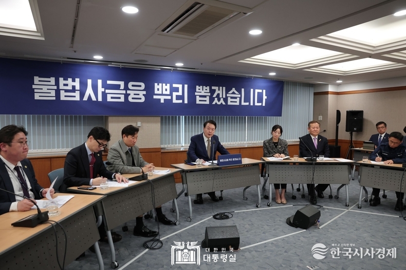 11월 9일 윤석열 대통령은 불법사금융 민생현장 간담회를 주재했다.