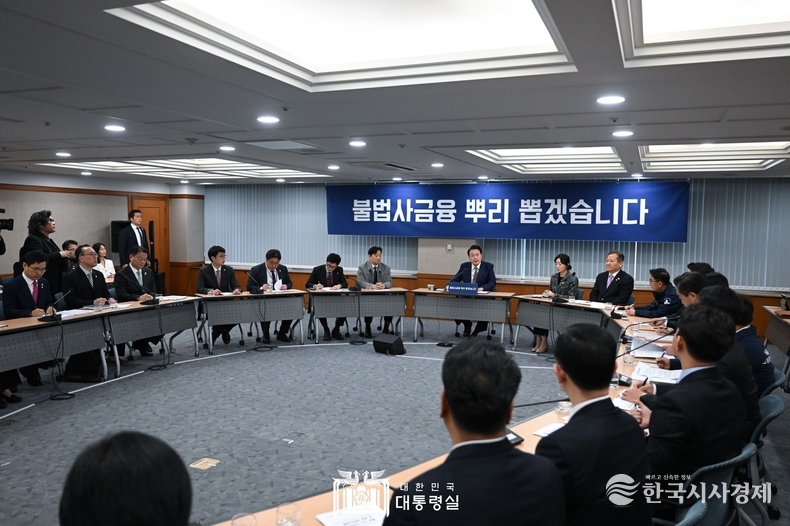11월 9일 윤석열 대통령은 불법사금융 민생현장 간담회를 주재했다.