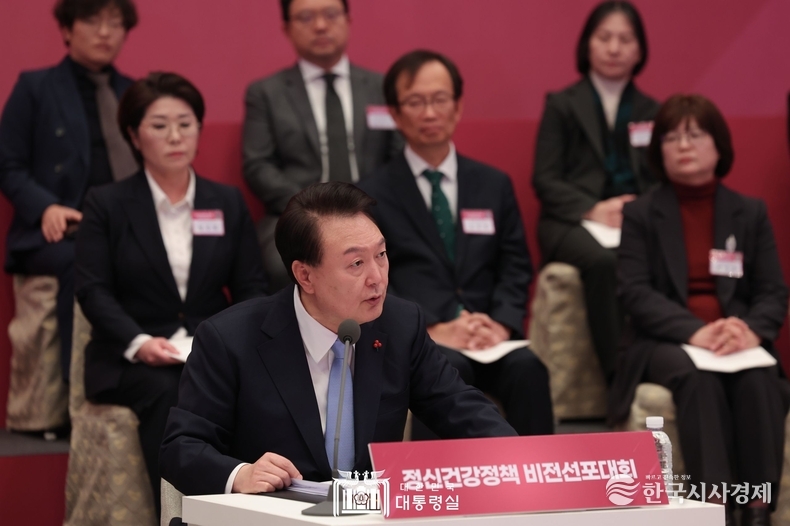 12월 5일 윤석열 대통령은 정신건강정책 비전선포대회를 주재했다.