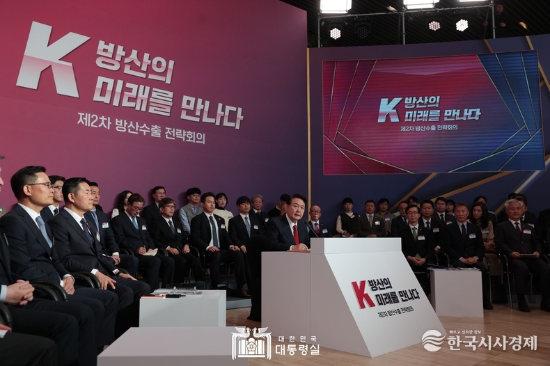 12월 7일 윤석열 대통령은 제2차 방산수출 전략회의 및 청년 방위산업인 간담회에 참석했다.