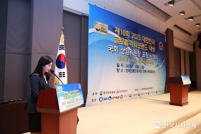 한국언론진흥재단 20층 국제회의장 시상식장.