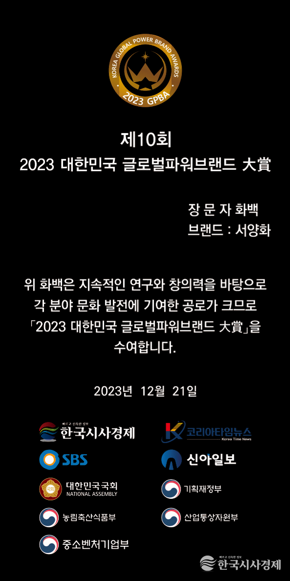 장문자 화백 상패.