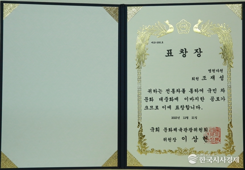 명원다원 표창장.