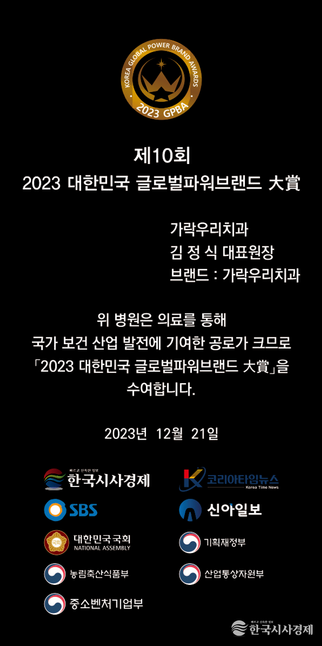 가락우리치과 상패.