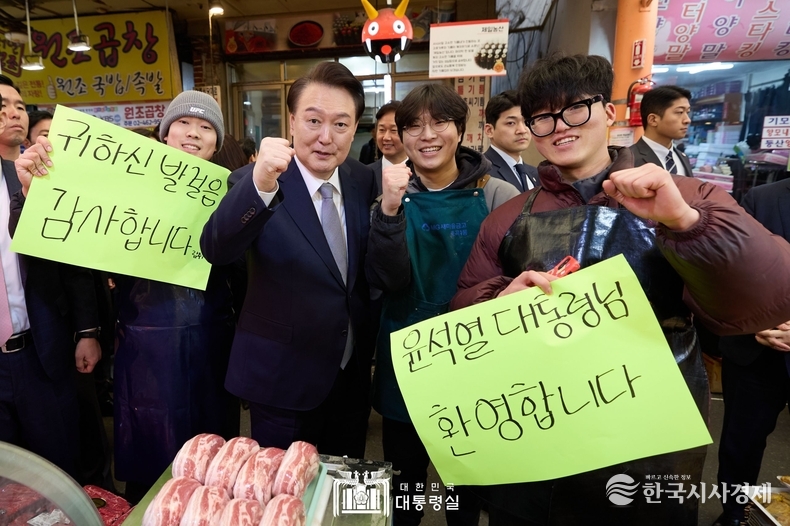 2월 8일 윤석열 대통령은 서울 광진구 중곡 제일시장을 방문하여 시민들과 소통하고 상인들을 격려하였다.