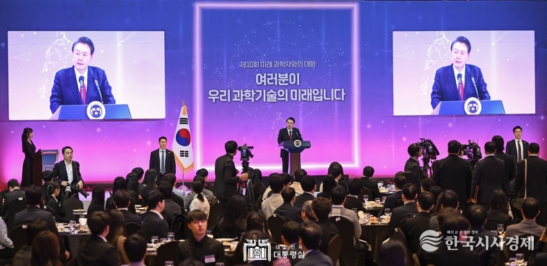 2월 16일 윤석열 대통령은 대전에서 과학기술 강국 대한민국을 책임질 젊은 과학자들을 초청해 이야기를 듣는 「미래 과학자와의 대화」 시간을 가졌다.