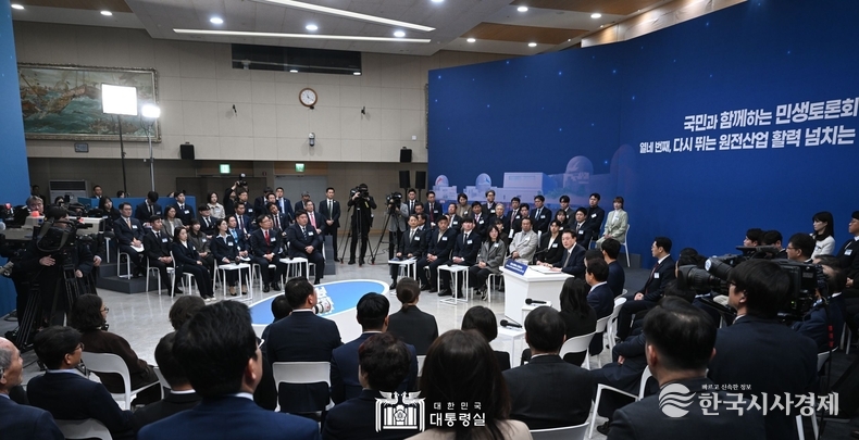 2월 22일 윤석열 대통령은 경남도청에서 '다시 뛰는 원전산업, 활력 넘치는 창원·경남'을 주제로 열네 번째 「국민과 함께하는 민생토론회」를 개최했다.
