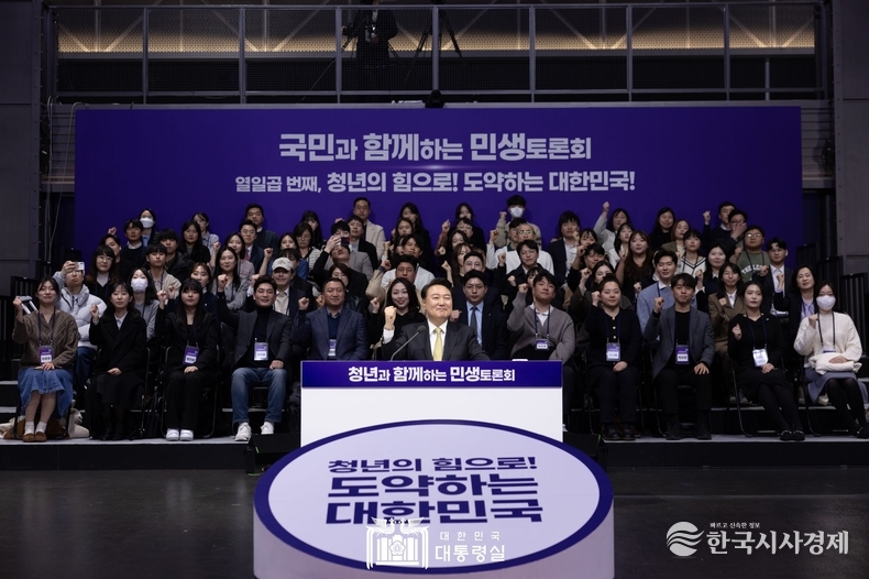 3월 5일 윤석열 대통령은 경기도 광명시 소재 아이벡스 스튜디오에서 ‘청년의 힘으로 도약하는 대한민국’을 주제로 열일곱 번째 「국민과 함께하는 민생토론회」를 개최했다.
