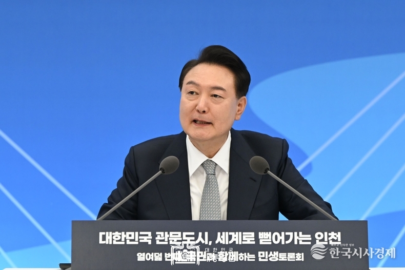 3월 7일 윤석열 대통령은 인천시청에서 ‘대한민국 관문도시, 세계로 뻗어가는 인천’을 주제로 열여덟 번째 「국민과 함께하는 민생토론회」를 개최했다.