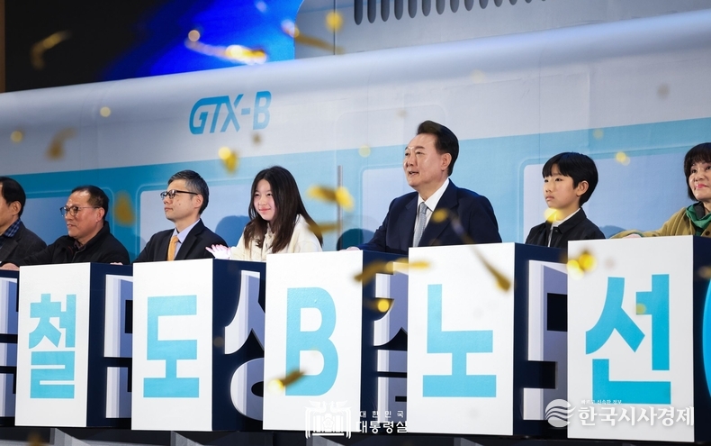 3월 7일 윤석열 대통령은 인천 송도컨벤시아에서 ‘국민과 함께하는 민생철도 GTX’를 슬로건으로 개최된 GTX B노선 착공 기념식에 참석했다.