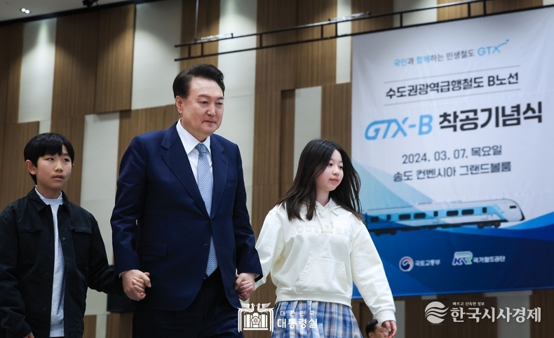 3월 7일 윤석열 대통령은 인천 송도컨벤시아에서 ‘국민과 함께하는 민생철도 GTX’를 슬로건으로 개최된 GTX B노선 착공 기념식에 참석했다.