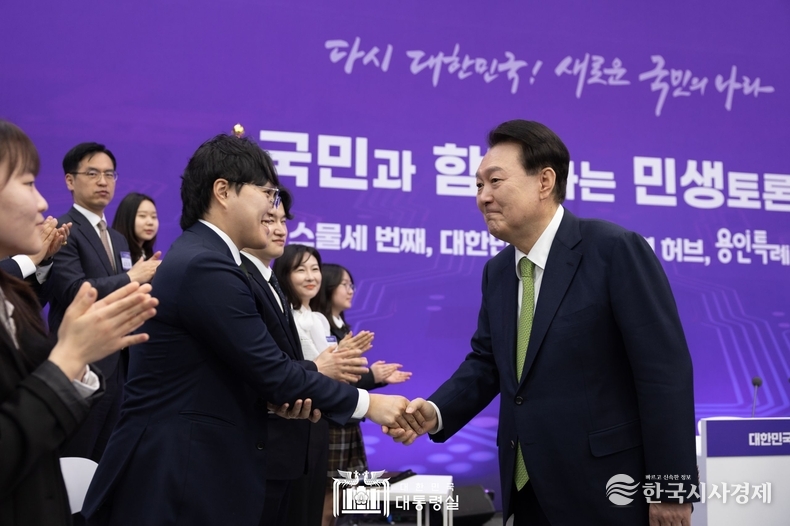 3월 25일 윤석열 대통령은 경기도 용인특례시청에서 ‘대한민국 신성장동력 허브 용인특례시’를 주제로 스물세 번째 「국민과 함께하는 민생토론회」를 개최했다.