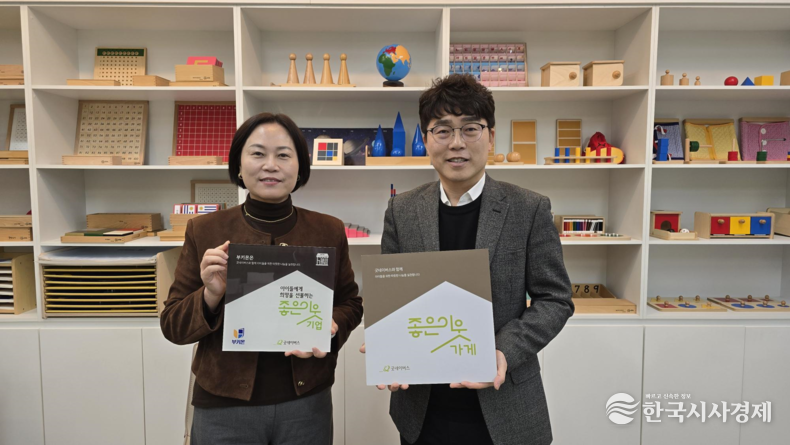 굿네이버스 영남권역본부, 부키몬과 좋은이웃기업 현판 전달식 모습(사진제공-굿네이버스 영남권역본부)