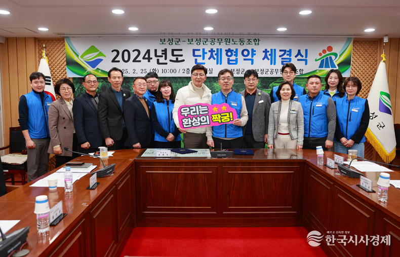 보성군-보성군공무원노동조합, 2024년 단체협약 체결_지난 25일 보성군과 보성군공무원노동조합이 2024년 단체협약을 체결했다.(사진제공-보성군)