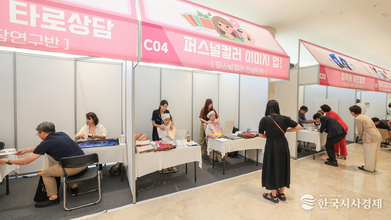 과천시 일자리 박람회(퍼스널컬러 컨설턴트 부스), (사진 과천시 제공)