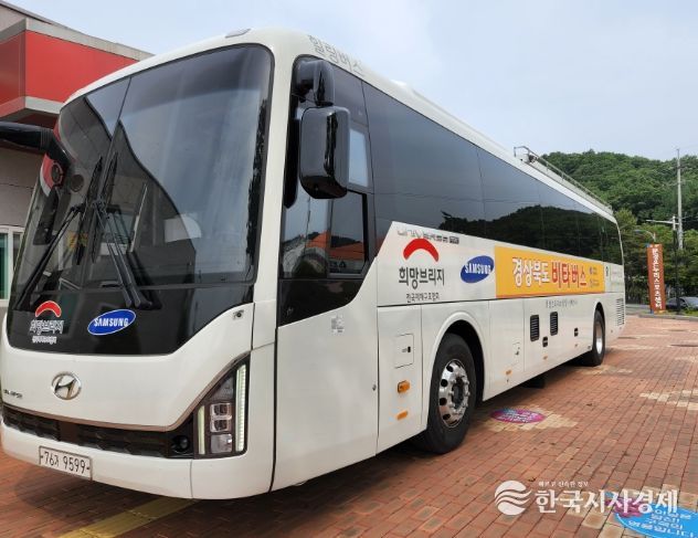 방역요원 심신회복지원 경북 비타(vita) 버스, 문경시 보건소 방문