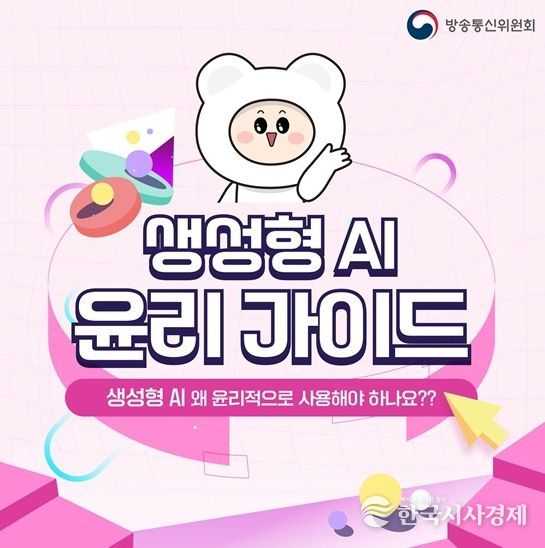 방송통신위원회