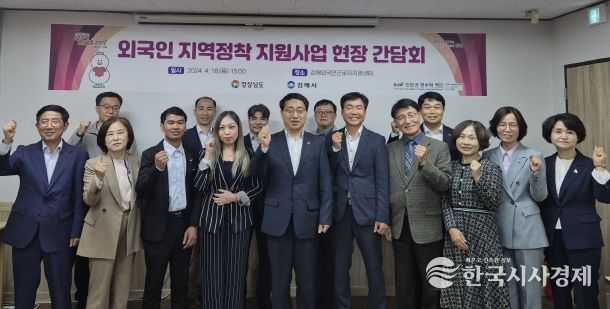 경남도, 외국인 지역정착 지원 현장 간담회 개최