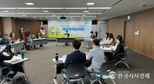 ‘2024년 세종시 국민정책디자인단’ 발대식을 개최