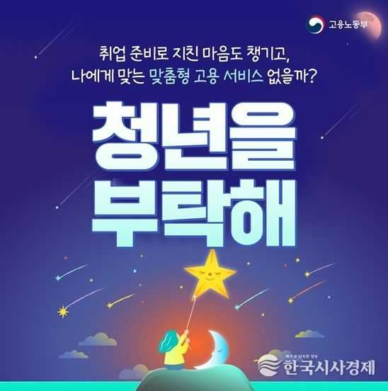 고용노동부