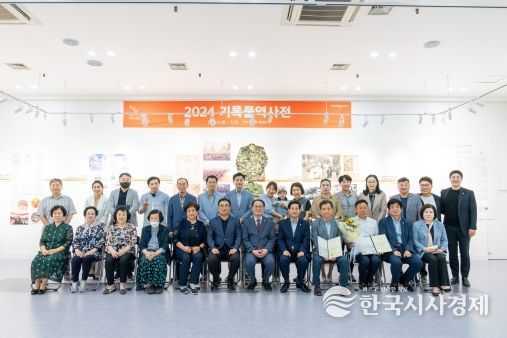 부산진구, '추억의 기록물 수집 공모전' 시상식 개최