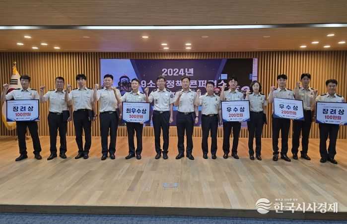 경북소방본부‘제36회 119소방정책 콘퍼런스’대회