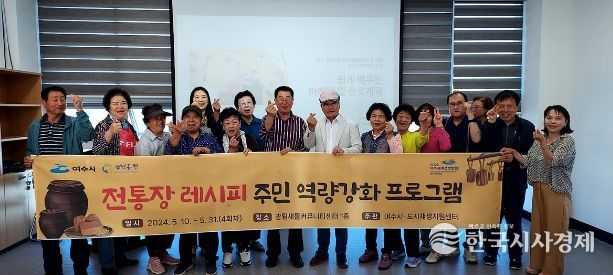 도시재생사업지구인 광림새뜰마을조합원 및 주민들이 주민역량강화 교육을 마치고 단체사진을 찍고 있다.