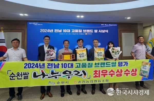 전남 10대 고품질 브랜드 쌀 ‘최우수상’ 수상