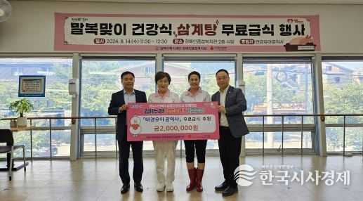 김해시장애인종합복지관 태경유아공익사 후원 『말복맞이 삼계탕』 무료급식