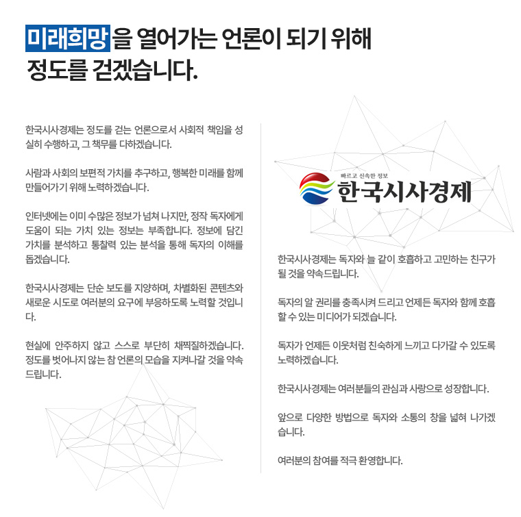 신문사소개