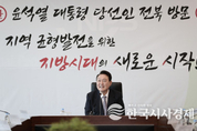 大統領 인수위 기획위원회, 청소년·청년 오픈 콘퍼런스「이청득심」개최