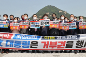 국민의힘, 한번도 경험하지 못한 나라’ "화려한 마무리 역사에 기록, 국민이 심판할 것"