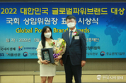 샤인결혼정보회사, 대한민국 글로벌파워브랜드대상 수상, 국회 문화체육관광위원장 표창 수상