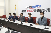 與, "문 정부 출범부터 탈원전 사기극, 민주당은 책임 있는 자세로 해결에 협조하라" 