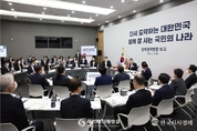 尹 政府 경제정책방향 발표