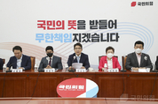 與, 미래먹거리인 반도체산업 경쟁력 강화, "여야도 정파도 없어야 한다"
